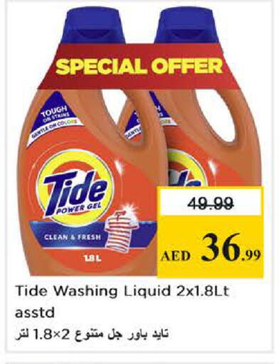 available at نستو هايبرماركت in الإمارات العربية المتحدة , الامارات - أبو ظبي