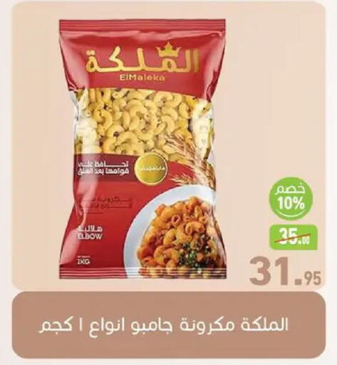 available at Othaim Market   in Egypt - Cairo