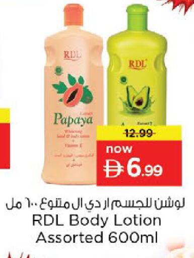 Papaya available at نستو هايبرماركت in الإمارات العربية المتحدة , الامارات - رَأْس ٱلْخَيْمَة