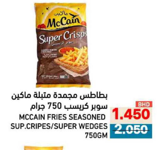 available at Ramez in Bahrain