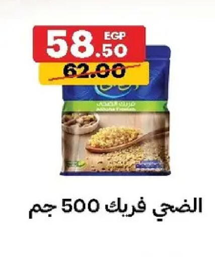 available at الحبيب ماركت in Egypt - القاهرة