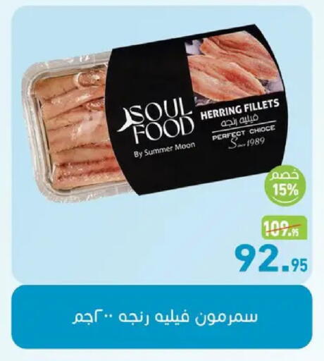 available at أسواق العثيم in Egypt - القاهرة