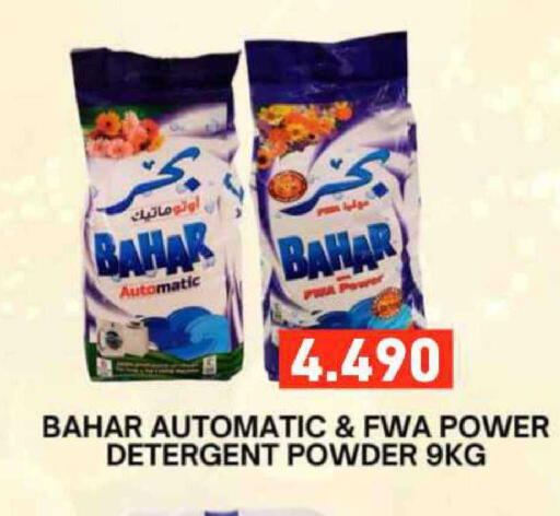 available at Ramez in Bahrain