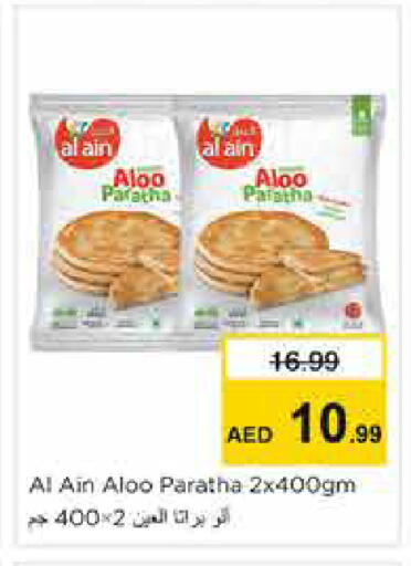 available at Nesto Hypermarket in UAE - Sharjah / Ajman