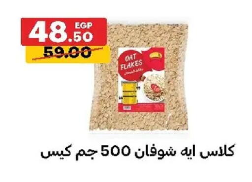 available at الحبيب ماركت in Egypt - القاهرة