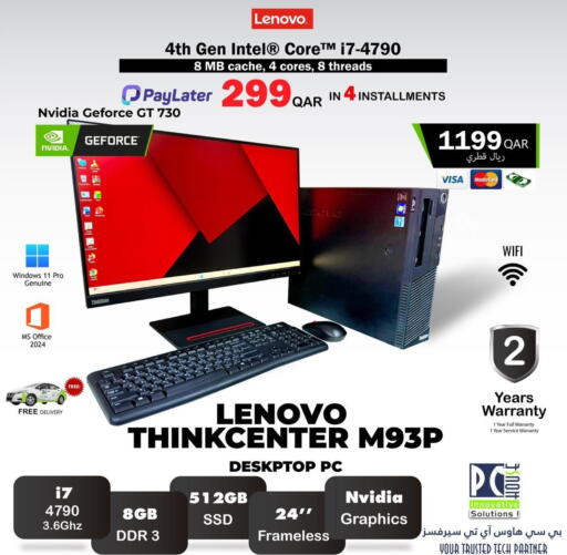 available at PC house  in Qatar - Al-Shahaniya