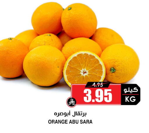 Orange available at Prime Supermarket in KSA, Saudi Arabia, Saudi - Tabuk