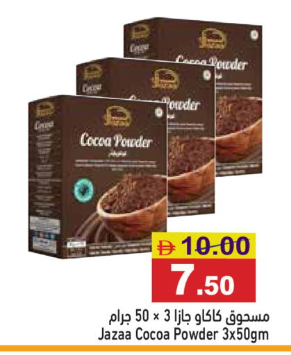 available at أسواق رامز in الإمارات العربية المتحدة , الامارات - دبي