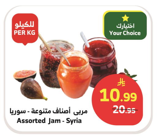 available at Al Raya in KSA, Saudi Arabia, Saudi - Al Bahah