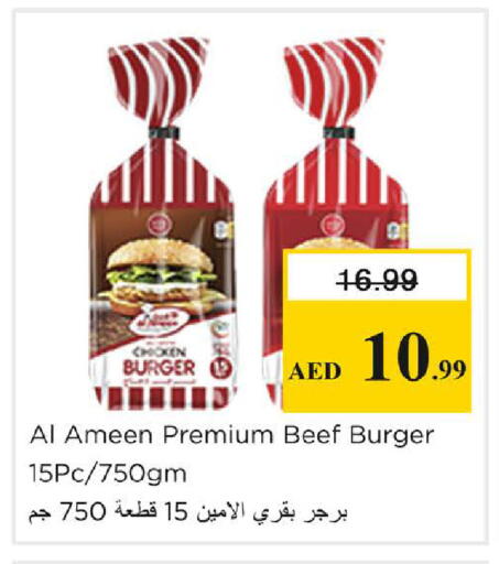 available at نستو هايبرماركت in الإمارات العربية المتحدة , الامارات - دبي