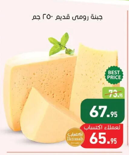 available at Othaim Market   in Egypt - Cairo