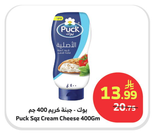 available at Al Raya in KSA, Saudi Arabia, Saudi - Mecca