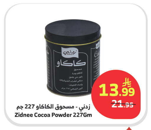 available at Al Raya in KSA, Saudi Arabia, Saudi - Jeddah