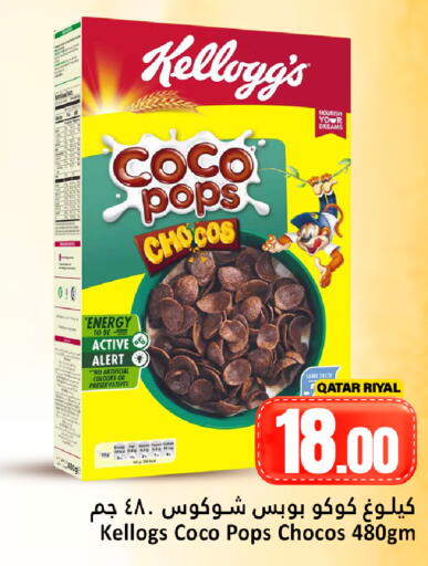 available at دانة هايبرماركت in قطر - الدوحة