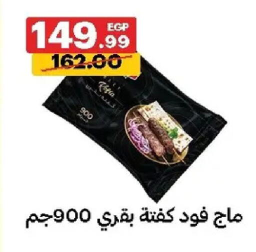 available at الحبيب ماركت in Egypt - القاهرة