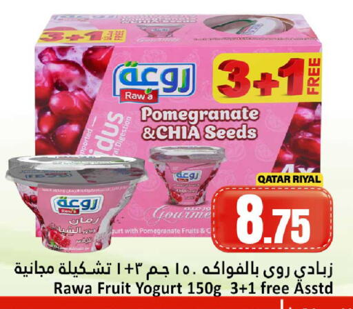 Pomegranate available at دانة هايبرماركت in قطر - الشحانية