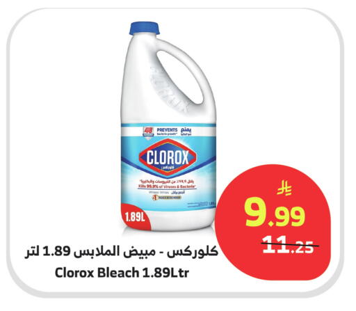 available at Al Raya in KSA, Saudi Arabia, Saudi - Khamis Mushait
