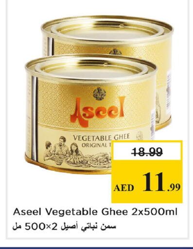 available at نستو هايبرماركت in الإمارات العربية المتحدة , الامارات - دبي