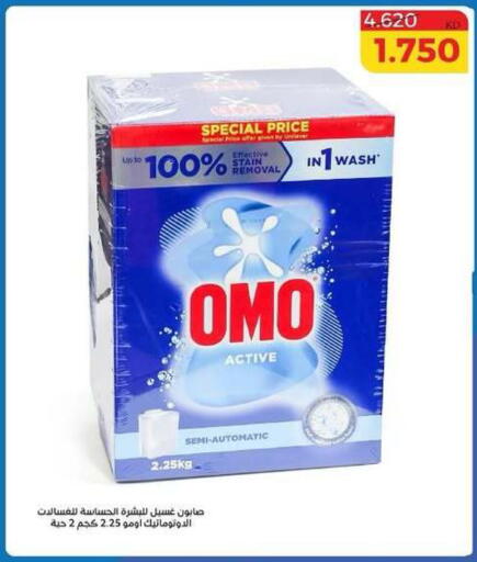 available at جمعية الشامية والشويخ التعاونية in الكويت - مدينة الكويت