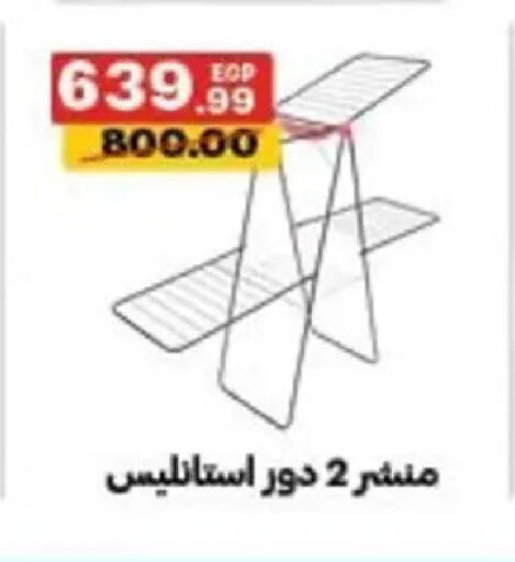 available at الحبيب ماركت in Egypt - القاهرة