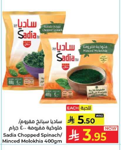 Spinach available at كبايان هايبرماركت in مملكة العربية السعودية, السعودية, سعودية - جدة