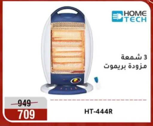 available at Al Morshedy  in Egypt - Cairo