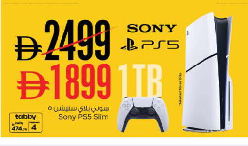 available at نستو هايبرماركت in الإمارات العربية المتحدة , الامارات - الشارقة / عجمان