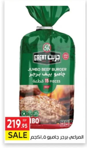 available at المحلاوي ماركت in Egypt - القاهرة