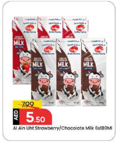 Strawberry available at مارك & سيف in الإمارات العربية المتحدة , الامارات - أبو ظبي