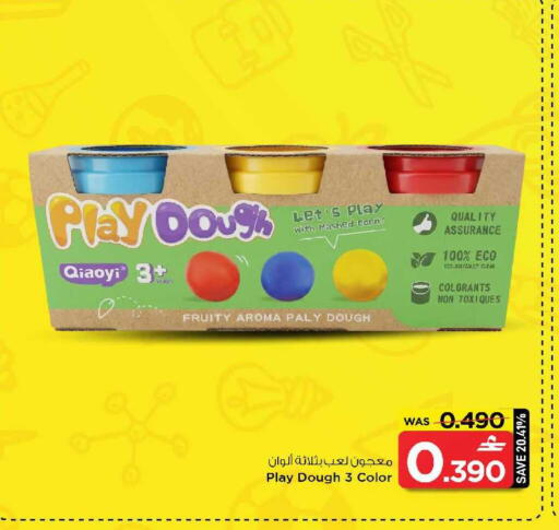 available at مارك & سايف in عُمان - صُحار‎