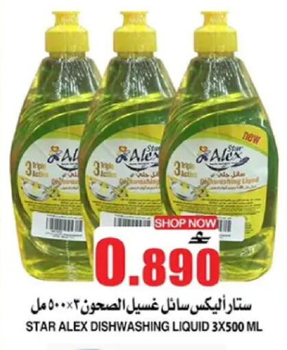 available at Quality & Saving  in Oman - Muscat