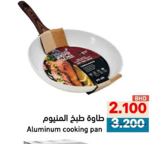 available at Ramez in Bahrain