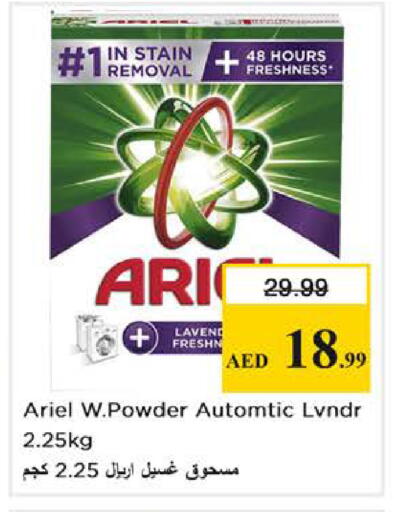 available at نستو هايبرماركت in الإمارات العربية المتحدة , الامارات - أبو ظبي