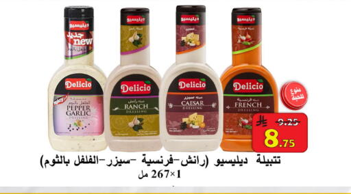 Pepper Garlic available at شركة محمد فهد العلي وشركاؤه in مملكة العربية السعودية, السعودية, سعودية - الأحساء‎
