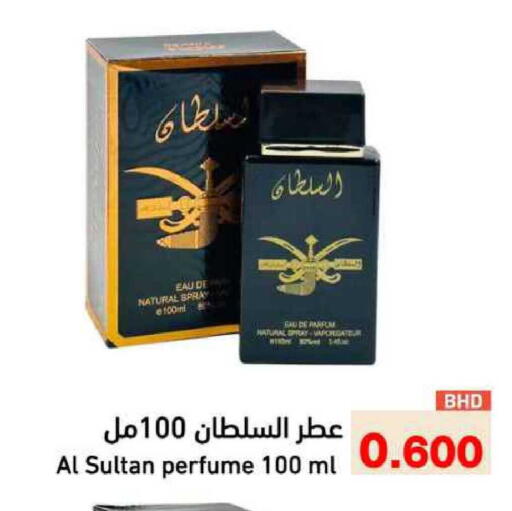 available at Ramez in Bahrain