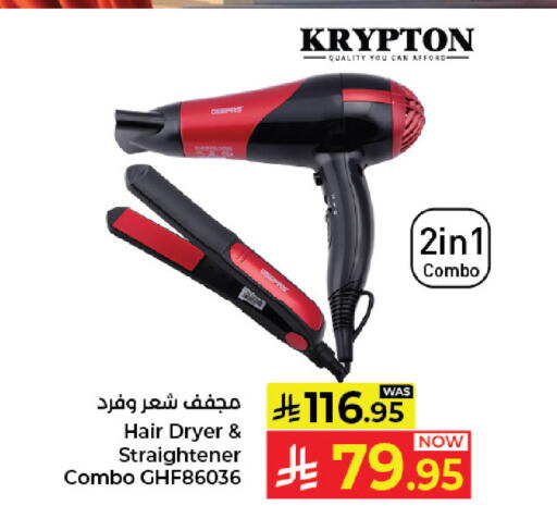 available at كبايان هايبرماركت in مملكة العربية السعودية, السعودية, سعودية - جدة