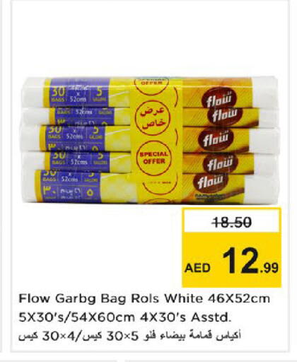 available at نستو هايبرماركت in الإمارات العربية المتحدة , الامارات - رَأْس ٱلْخَيْمَة