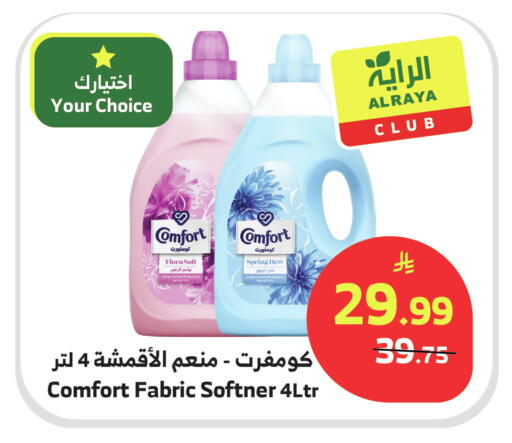 available at Al Raya in KSA, Saudi Arabia, Saudi - Yanbu