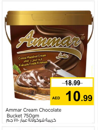 available at Nesto Hypermarket in UAE - Fujairah