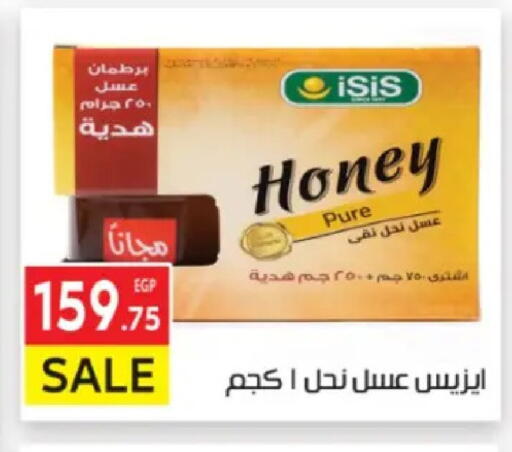 available at المحلاوي ماركت in Egypt - القاهرة