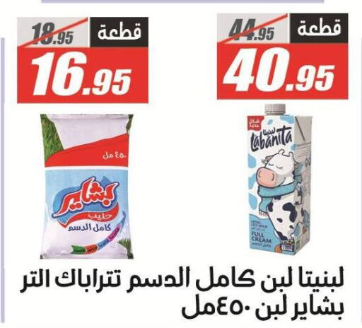 available at الفرجاني هايبر ماركت in Egypt - القاهرة