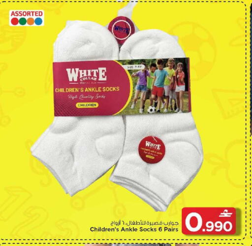 available at MARK & SAVE in Oman - Sohar