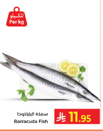 available at كبايان هايبرماركت in مملكة العربية السعودية, السعودية, سعودية - جدة