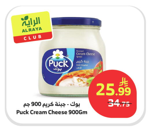 available at Al Raya in KSA, Saudi Arabia, Saudi - Mecca