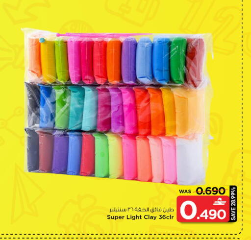 available at MARK & SAVE in Oman - Muscat