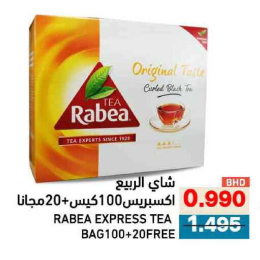 available at Ramez in Bahrain