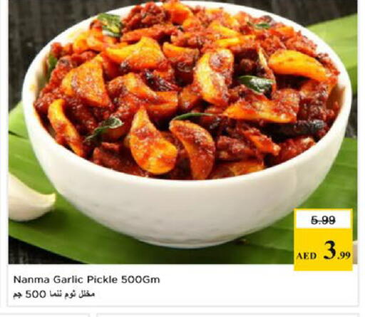 Garlic available at نستو هايبرماركت in الإمارات العربية المتحدة , الامارات - ٱلْفُجَيْرَة‎