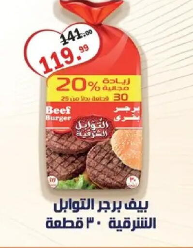 available at الحبيب ماركت in Egypt - القاهرة