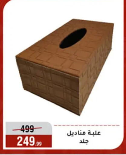 available at المرشدي in Egypt - القاهرة