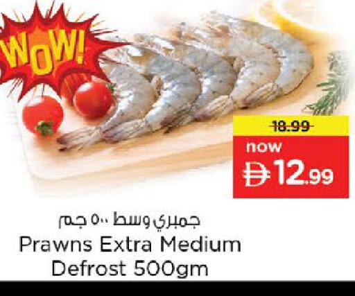 available at نستو هايبرماركت in الإمارات العربية المتحدة , الامارات - رَأْس ٱلْخَيْمَة